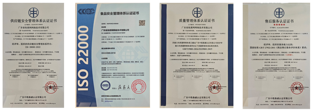 批菜网 — 赋能生鲜配送全流程
